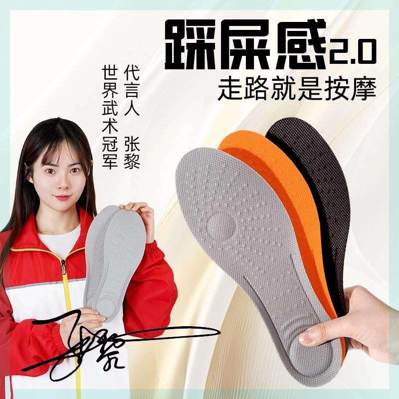 踩屎感鞋垫超软运动减震吸汗防臭透气男女军训久站不累脚按摩防痛