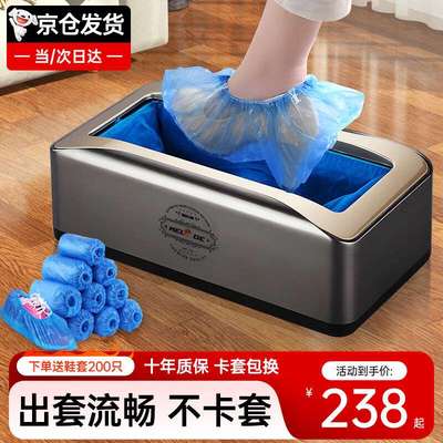 客乐得（KELEDE）鞋套机全自动家用新款自动套脚家用踩脚客厅办公