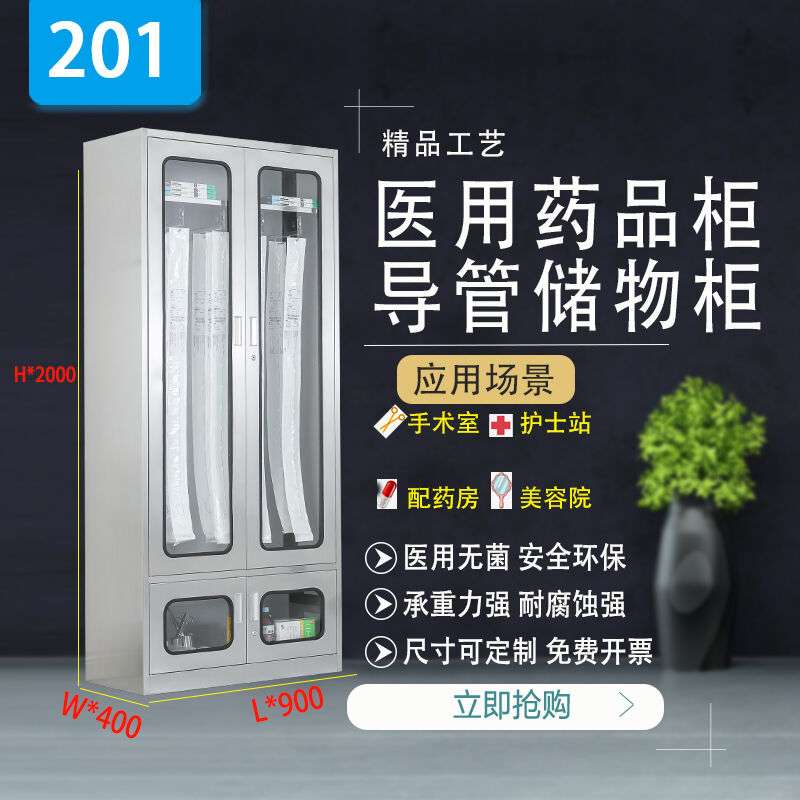 铁豹304不锈钢器械柜导管介入柜储物柜带锁201不锈钢导管柜整体发