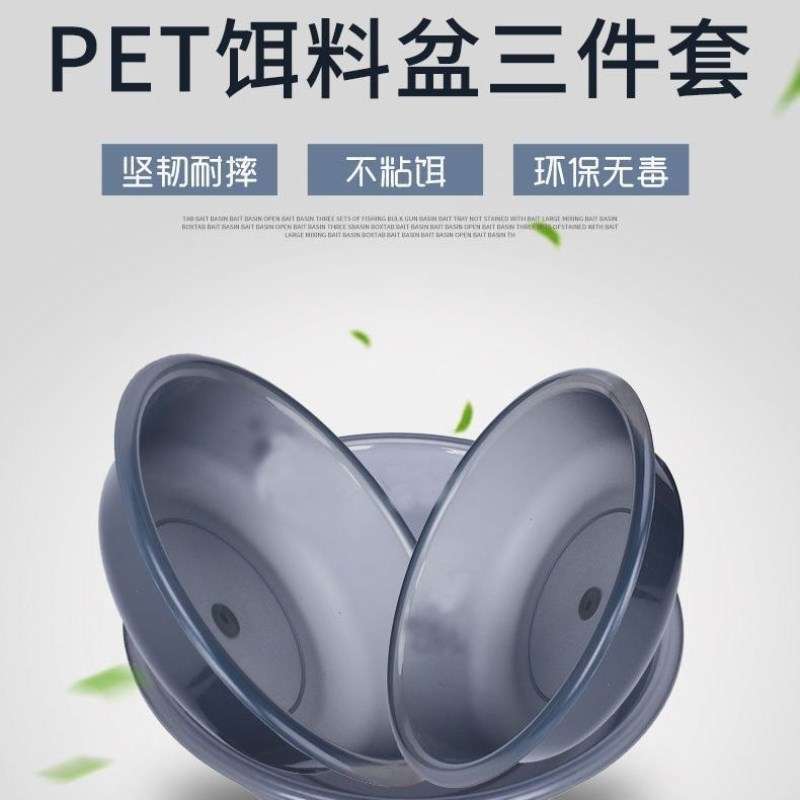 饵料盆拌饵盆开饵盆散炮盆和饵盆拉饵盆钓鱼开饵饵料盒三件套