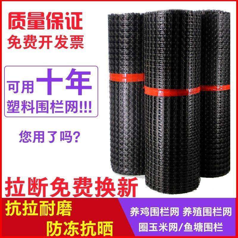 塑料网养殖网防护隔离安全护栏网养鸡围栏网围网格网圈地圈玉米网