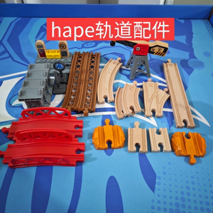 hape轨道配件木制塑料轨道配件小镇运输系列城际载客系列恐龙轨道