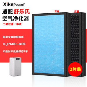 适配舒乐氏空气净化器过滤网KJ1000F-A10/760F-A02/600F-A03滤芯