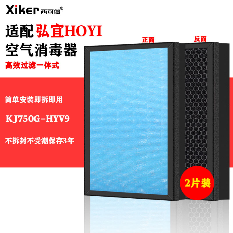 HEPA活性炭过滤网复合一体式除甲醛烟味异味