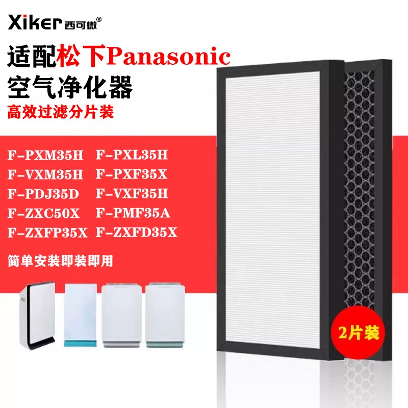 HEPA活性炭过滤网复合一体式除甲醛烟味异味