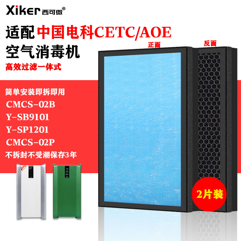 HEPA活性炭过滤网复合一体式除甲醛烟味异味