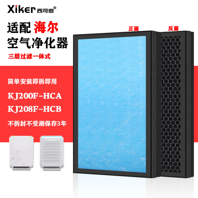 HEPA活性炭过滤网复合一体式除甲醛烟味异味