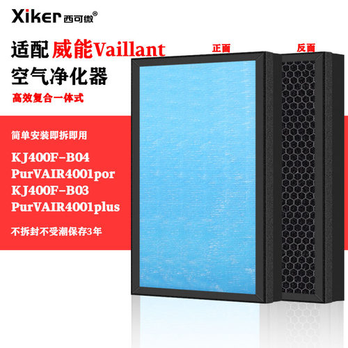 HEPA 活性炭滤网复合一体式除甲醛异味烟味