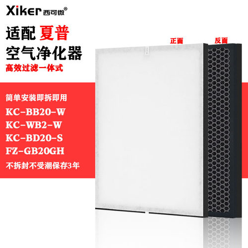HEPA活性炭过滤网复合一体式除甲醛烟味异味