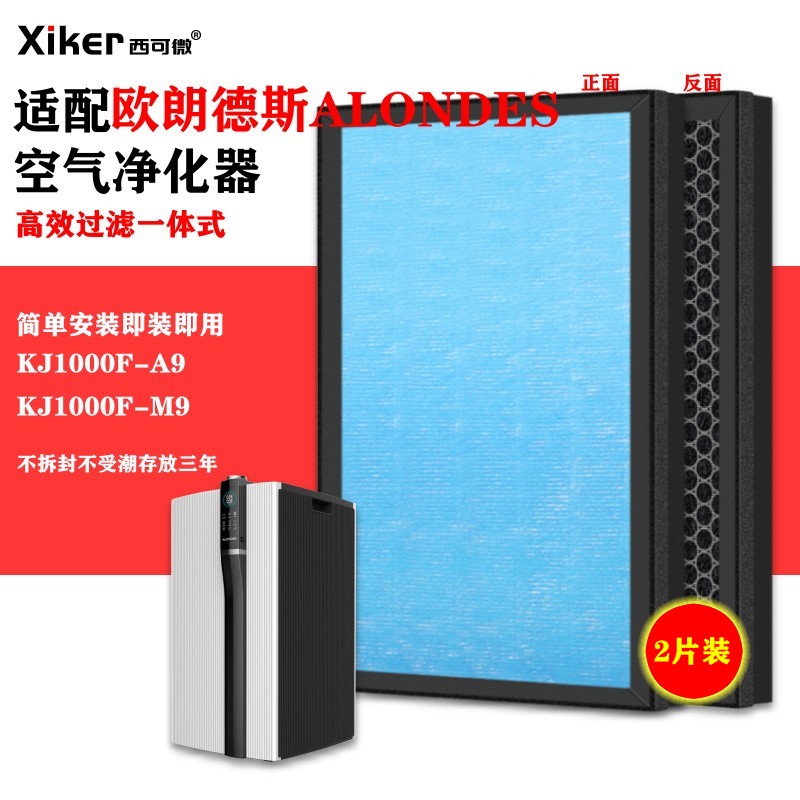 HEPA 活性炭滤网复合一体式除甲醛异味烟味