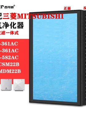 适配三菱重工空气净化器过滤网SPS-361AC/SPD-582/SP-CSM22B滤芯