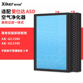GL3101除甲醛过滤芯 适配爱仕达ASD空气净化器过滤网AK GL2201