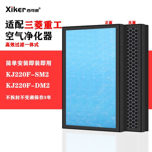 HEPA 活性炭滤网复合一体式除甲醛异味烟味