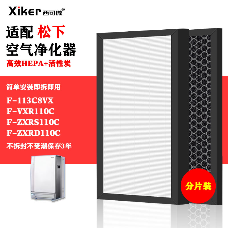 HEPA 活性炭滤网复合一体式除甲醛异味烟味