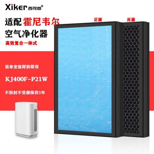 HEPA 活性炭滤网复合一体式除甲醛异味烟味