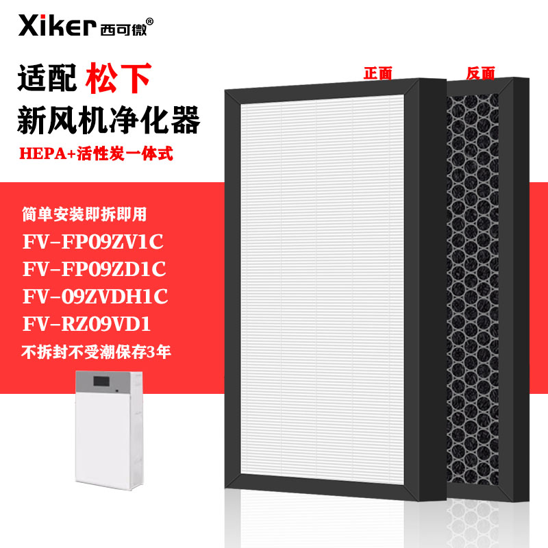 HEPA 活性炭滤网复合一体式除甲醛异味烟味