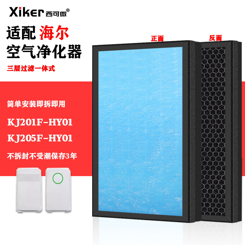 HEPA 活性炭滤网复合一体式除甲醛异味烟味