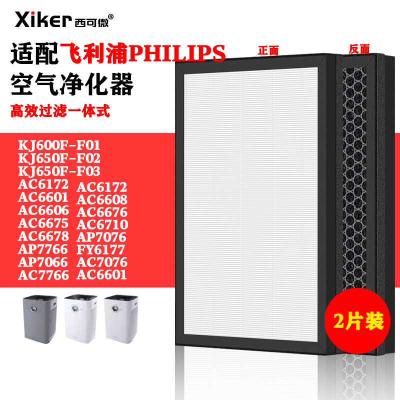 HEPA 活性炭滤网除甲醛异味烟味雾霾pm2.5