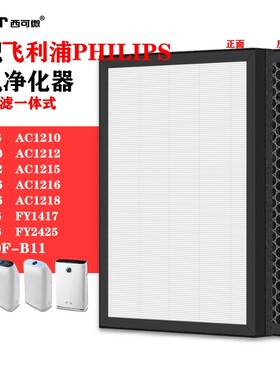 适配飞利浦净化器FY1417过滤网AC2726/1210/1380/1386/AP2266滤芯