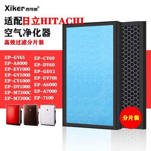 HEPA 活性炭滤网复合一体式除甲醛异味烟味