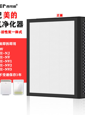 适配美的空气净化器过滤网KJ30FE-NV1/2/3/KJ25FE-NJ/FM-30V滤芯