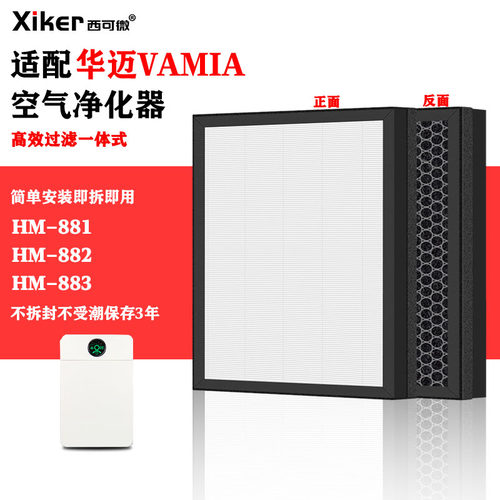 HEPA活性炭过滤网复合一体式除甲醛烟味异味
