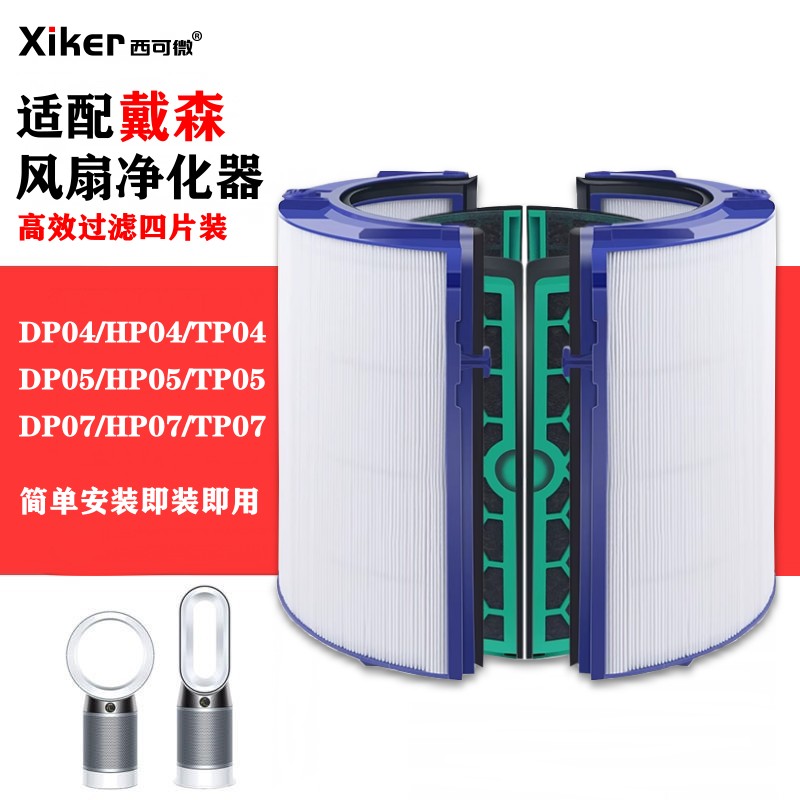 适配Dyson戴森空气净化器过滤网