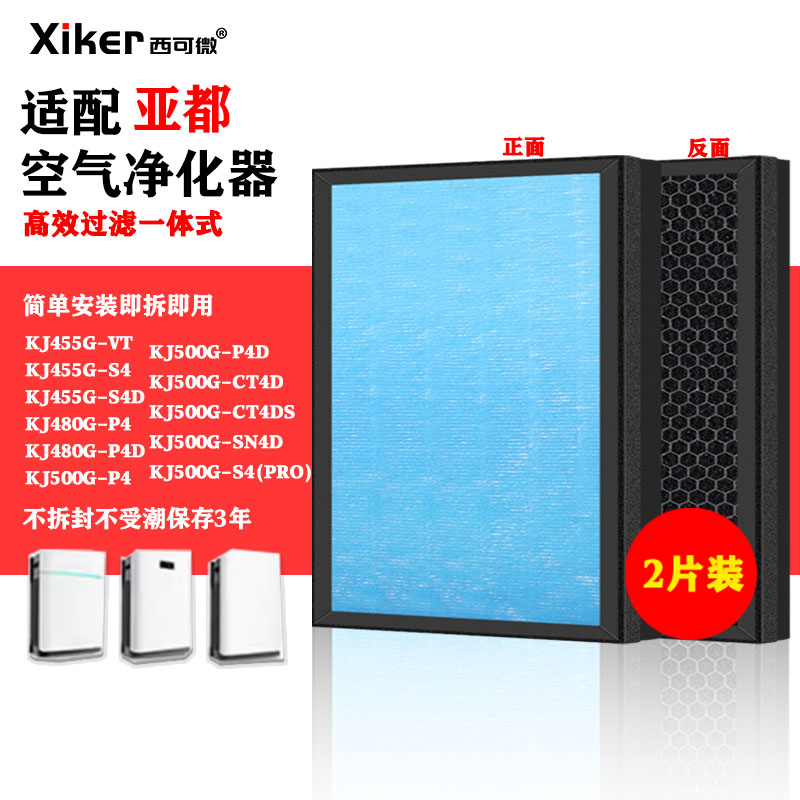 HEPA活性炭过滤网复合一体式除甲醛烟味异味