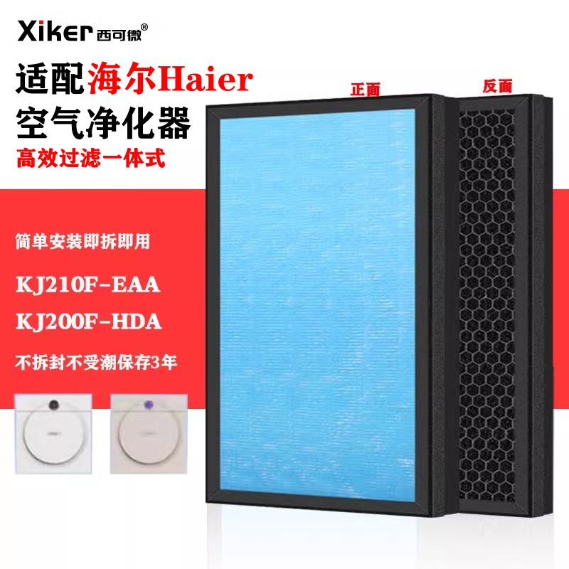 HEPA 活性炭滤网复合一体式除甲醛异味烟味