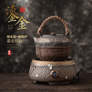 日式鎏金铁釉陶壶煮茶壶电陶炉家用烧水壶泡茶专用提梁壶煮茶器