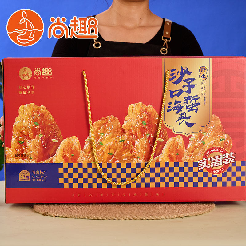 尚趣沙子口海蜇头2.7KG青岛特产礼盒伴手礼海蜇即食海蜇山东特产