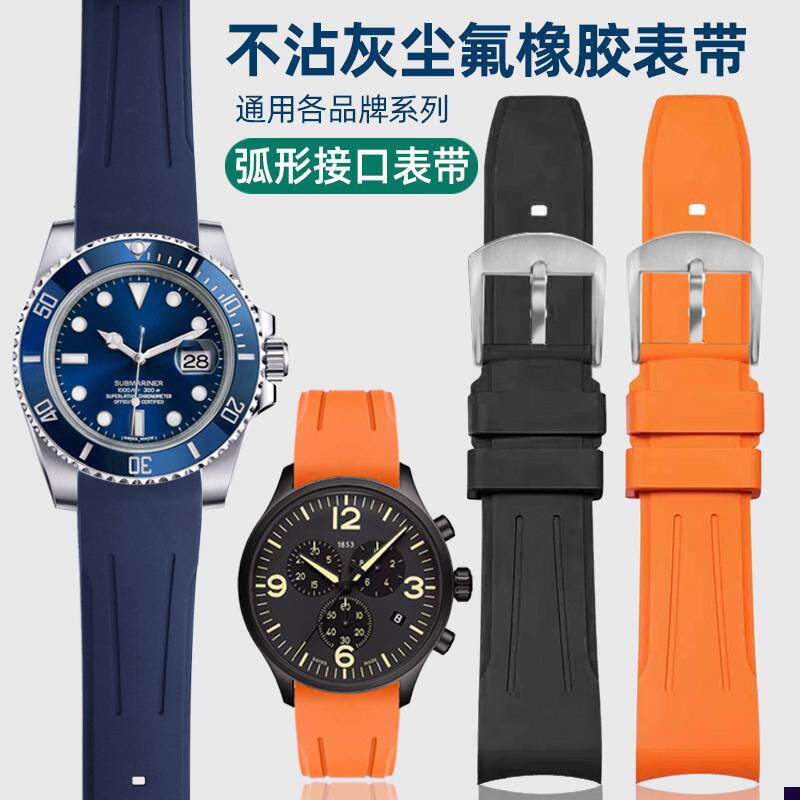 适配弧口高品质氟橡胶l手表带柔软天梭万国欧米茄美度男款2022mm