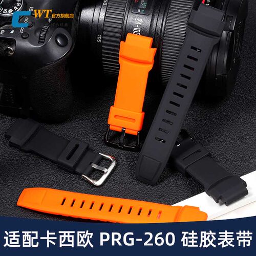 适配卡西欧PRfG260/270 PRW-3500/2500/5000原款凸口硅胶树脂表带