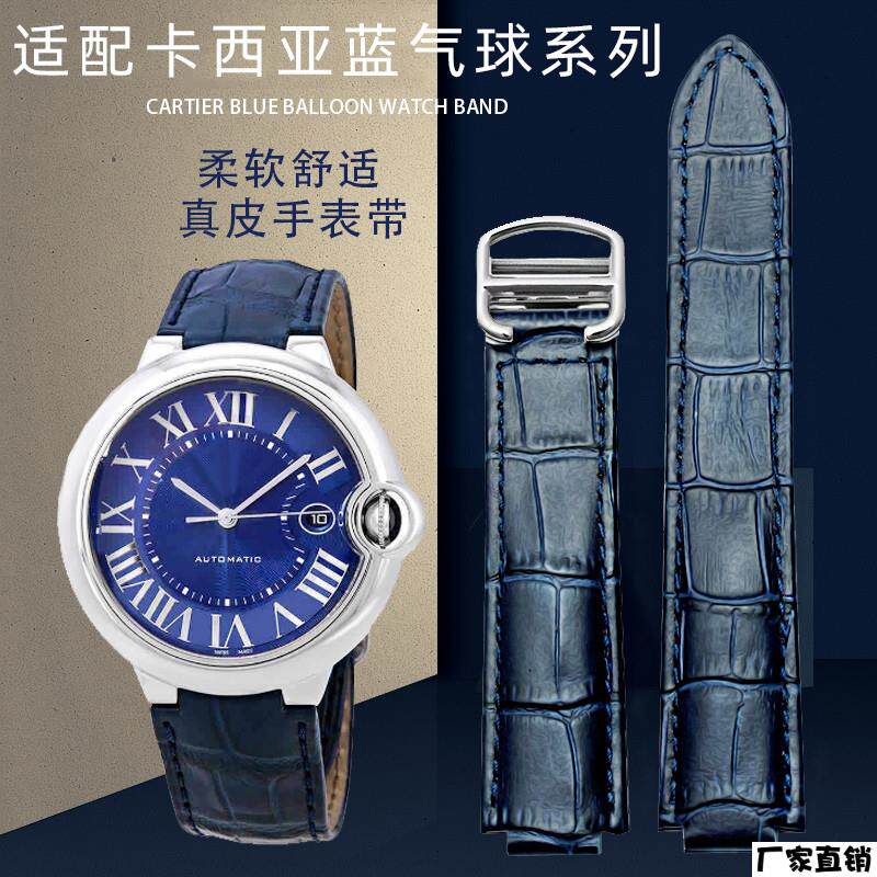 适配品质真皮手表带适配卡地亚蓝气球CartierWSBB0025凸口男女表