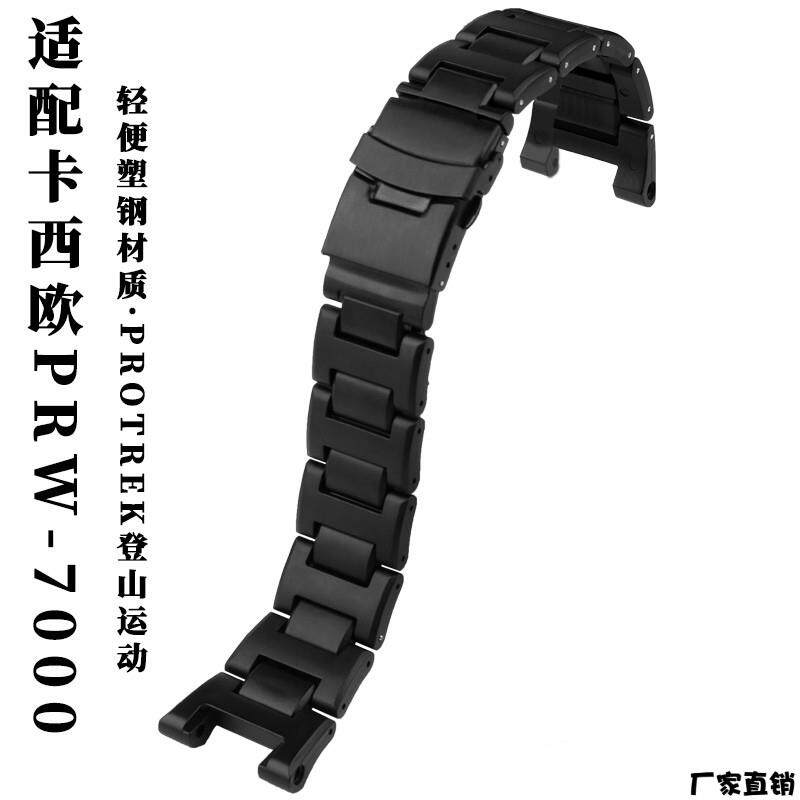 适配品质适配CASIOPRW-7000改装塑钢表带PROTREK系列5480登山运动