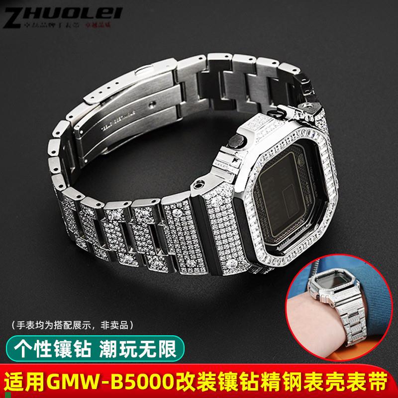 适配卓磊适用卡西欧GSHOCK手表GMWB5000改装不锈钢金属镶钻表带表