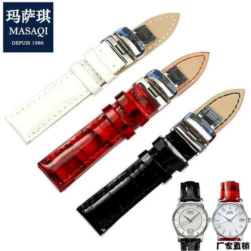 适配品质适用美度贝伦赛丽M007女款表带M007.207A18MM真皮手表mid