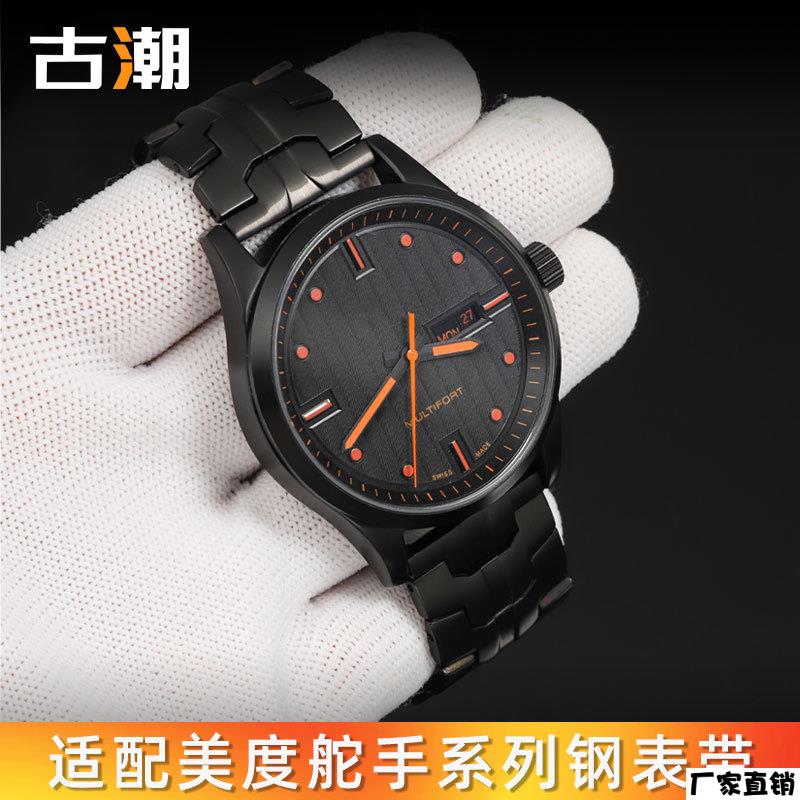 适配品质适配美度MIDO舵手表带M005精钢钛金属表链M005430/614A男