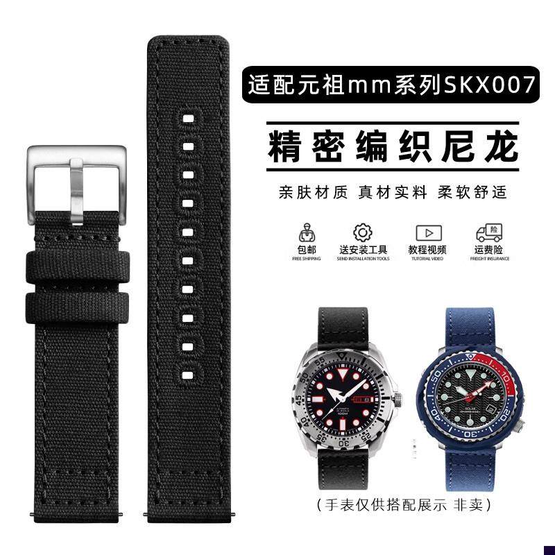 适配精工元祖系列SKX007水鬼鲍鱼小MM5号罐头T帆布手表带男22