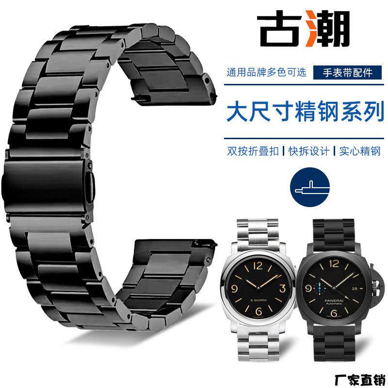 适配品质大尺寸钢带大号表带男适配沛纳海阿玛尼迪赛格雅航空长城