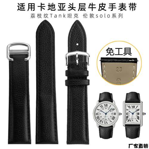 适配品质适配卡地亚牛皮表带坦克Tank伦敦SOLO荔枝纹折叠扣针扣男