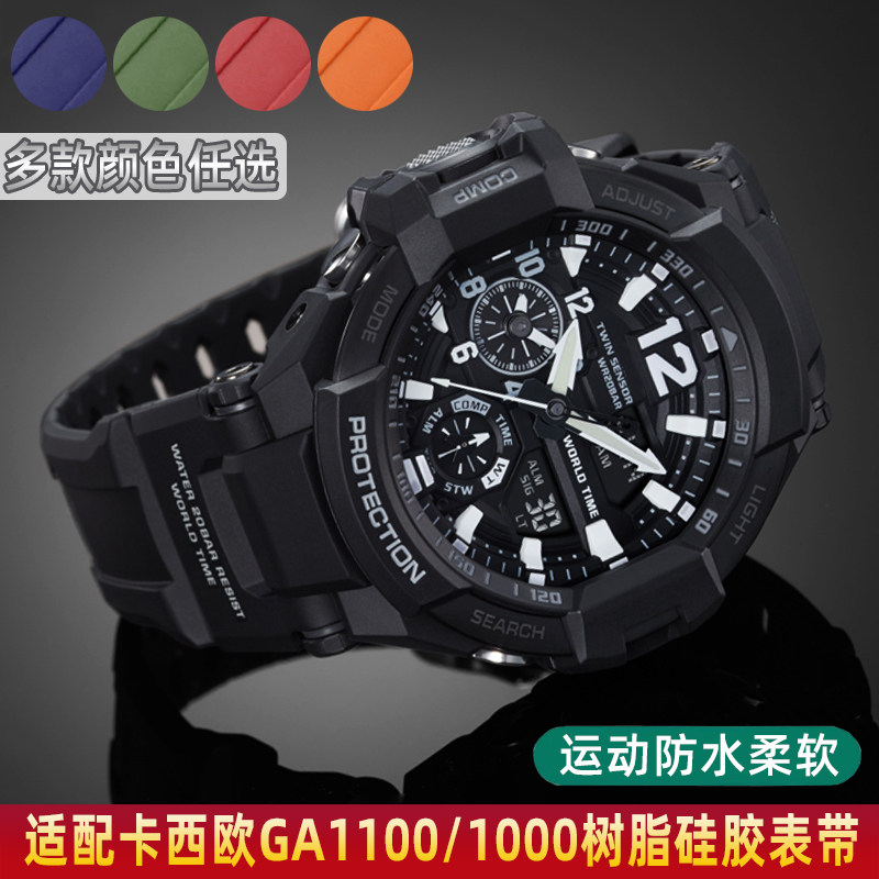 代用卡西欧GA-1000/1100树脂硅胶手表带GW-4000/1R000/1100橡胶男
