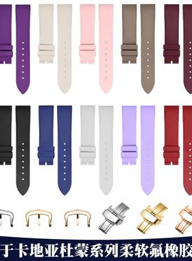 适配卡地亚山度士杜蒙氟橡胶表带WSSA002I30012氟橡胶手表带女士