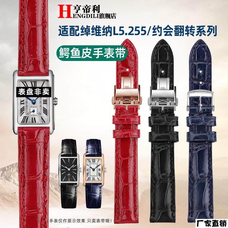 适配品质彩色表带女适配肖邦浪琴积家约会翻转月相大师卡地亚鳄鱼