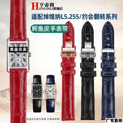适配品质彩色表带女适配肖邦浪琴积家约会翻转月相大师卡地亚鳄鱼
