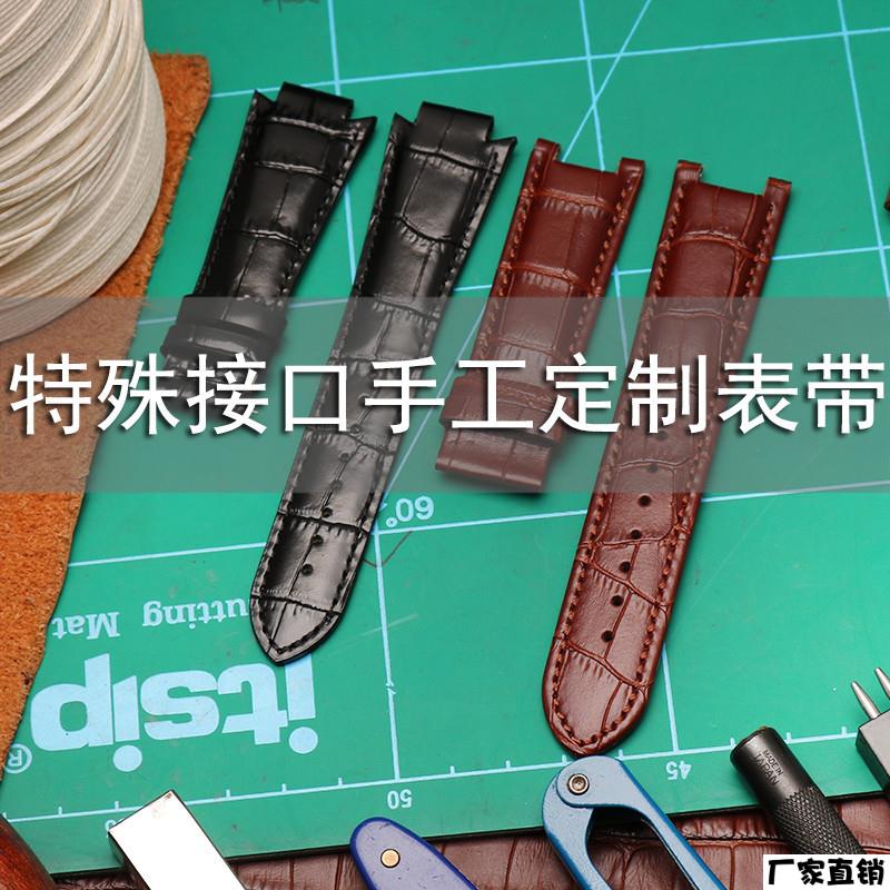 适配品质定制表带订做表带手工订做真皮牛皮鳄鱼皮表带凹凸口表带