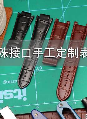 适配品质定制表带订做表带手工订做真皮牛皮鳄鱼皮表带凹凸口表带