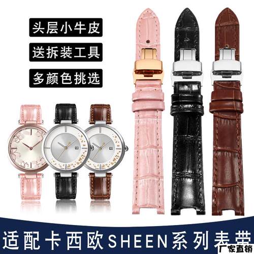 适配品质适配卡西欧真皮手表带女SHEEN系列5450SHE-C100LSHE-C110