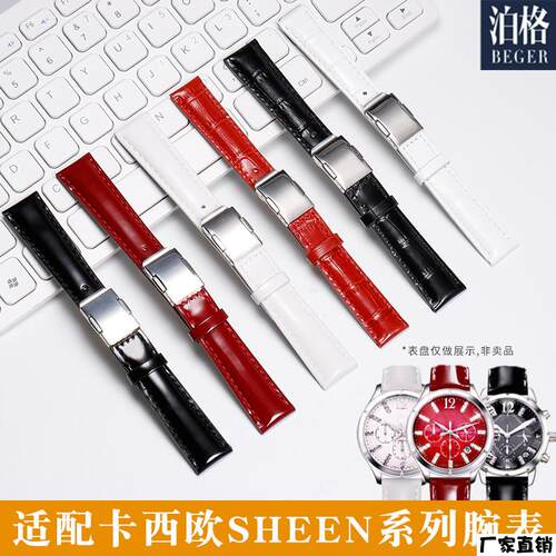 适配品质代用卡西欧真皮表带女真皮红白色sheen50105016502018mm
