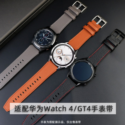 适用华为手表GT3/4男士真皮s表带watch4pro/Buds通用快拆牛皮腕带